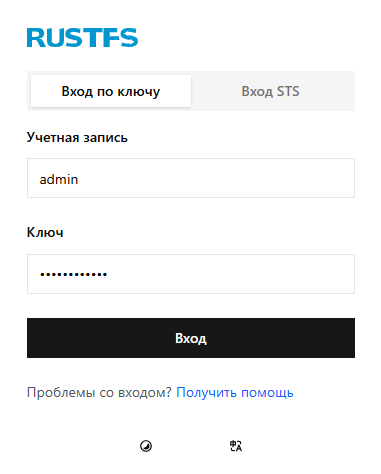 Подключение к веб-интерфейсу RustFS