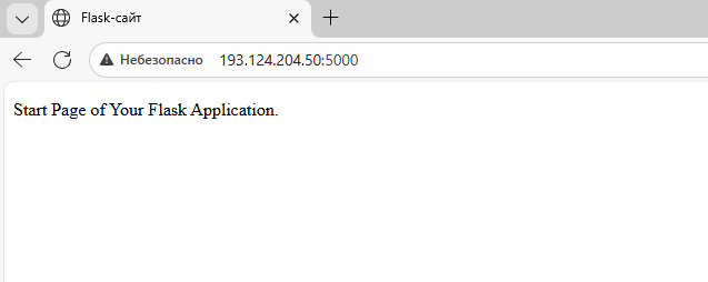 Веб-страница тестового Flask-приложения на Rocky Linux и CentOS