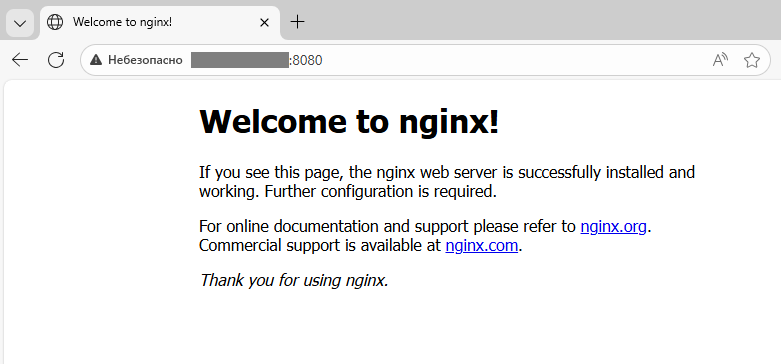 Тестовая страница Nginx