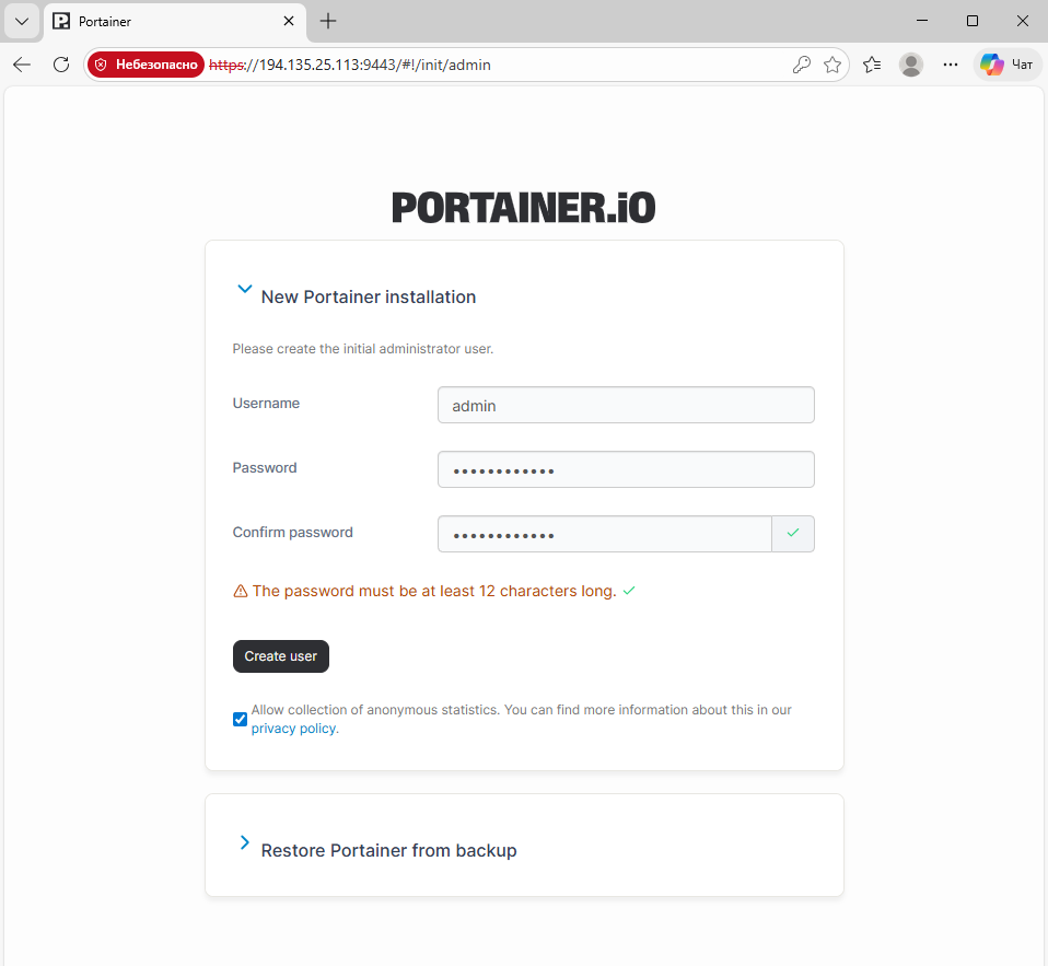 Начальная страница Portainer CE, установленного на Ubuntu или Debian