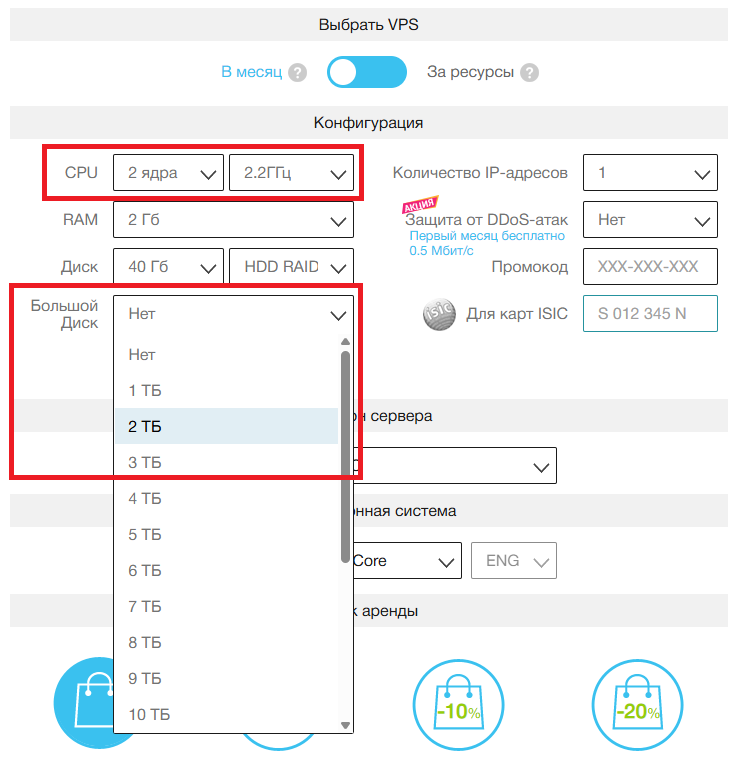 Большой диск на странице сервера в личном кабинете RUVDS