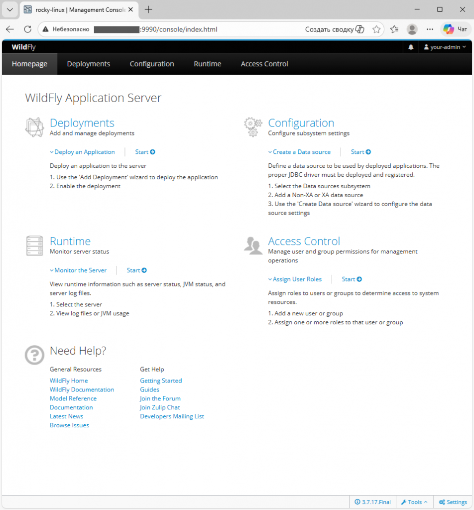 Административная консоль WildFly