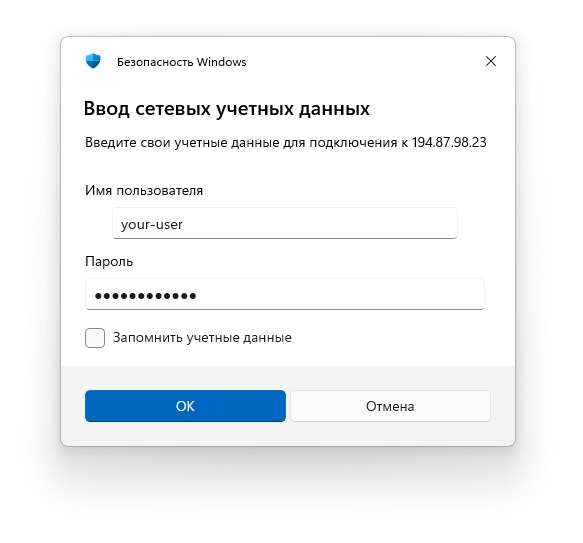 Ввод имени и пароля пользователя при подключении к сетевому каталогу