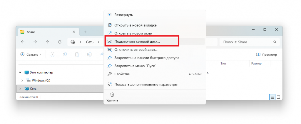 Подключение сетевого диска на WIndows-компьютере