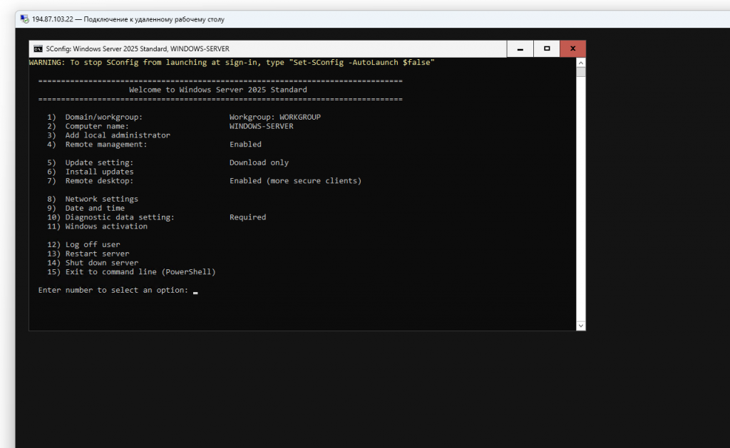 Экран утилиты SConfig на сервере с Windows Server 2025 Core