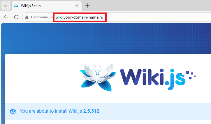 Подключение к Wiki.js по доменному имени сайта на Ubuntu и Debian