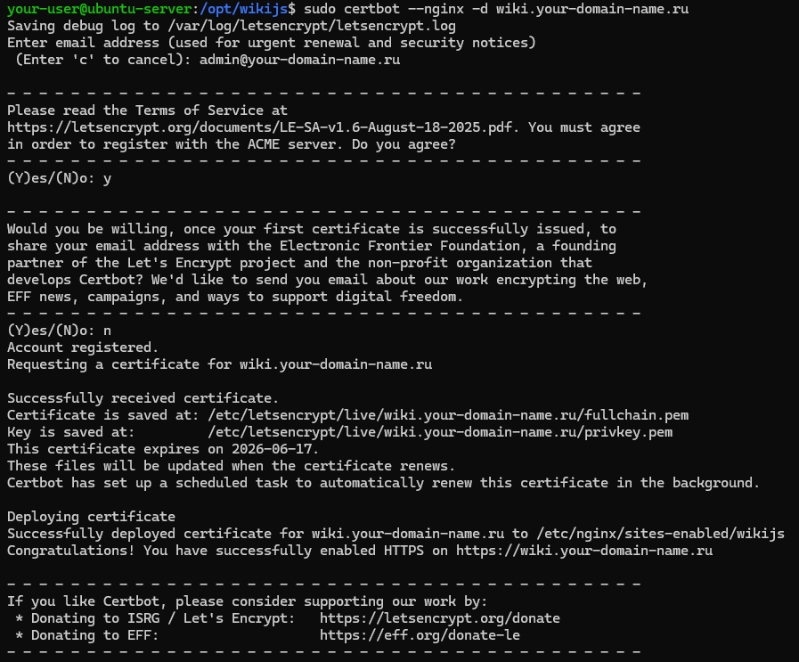 Работа утилиты Certbot