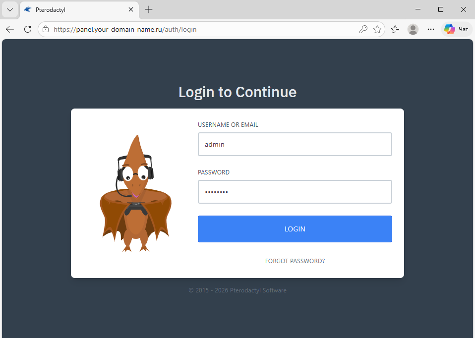 Подключение к веб-интерфейсу Pterodactyl Panel с использованием протокола HTTPS