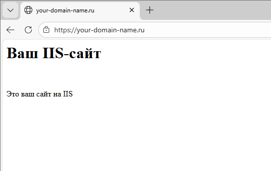 Подключение к сайту по протоколу HTTPS - Как включить HTTPS в IIS
