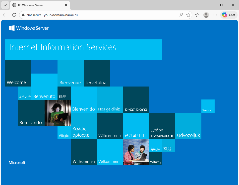 Стандартный веб-сайт IIS
