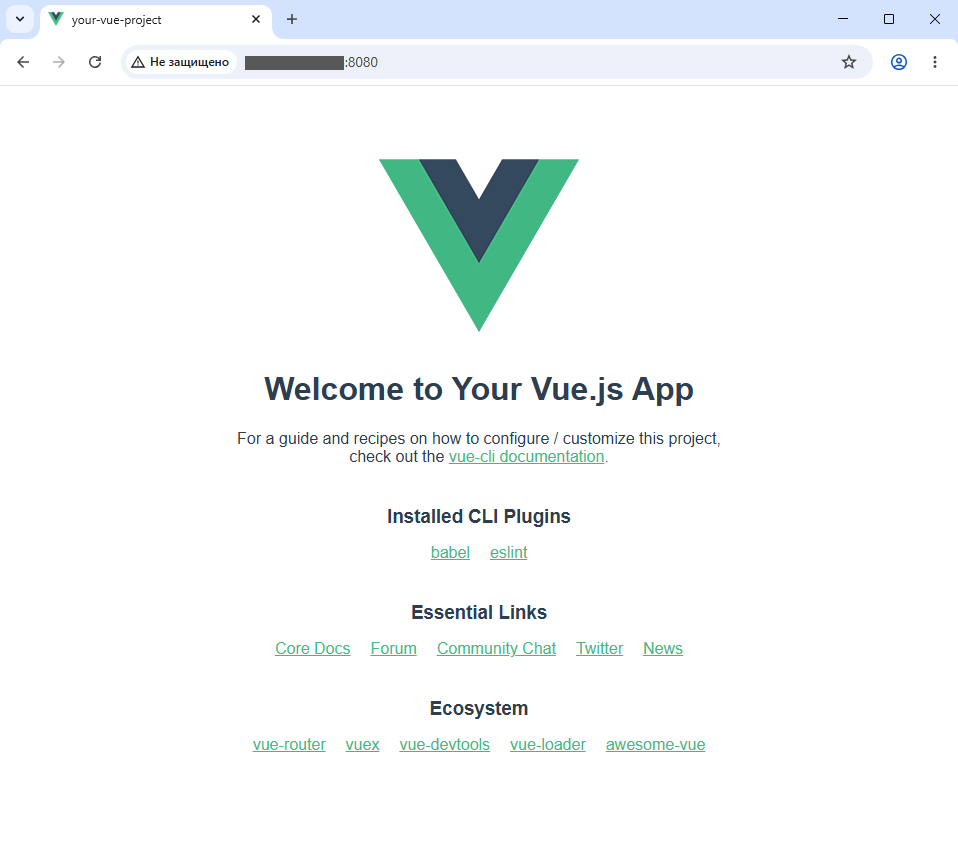 Стартовая страница Vue-приложения