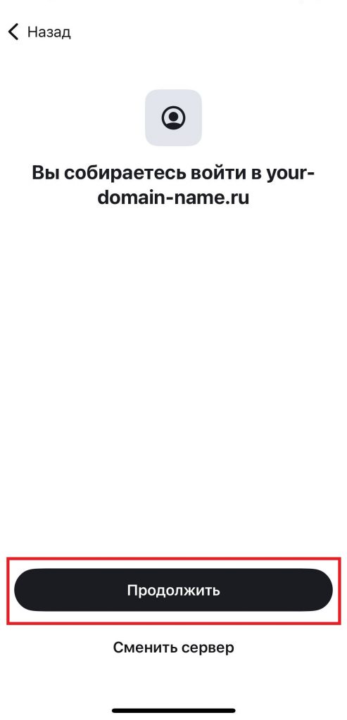 Подключение к серверу через приложение Element X