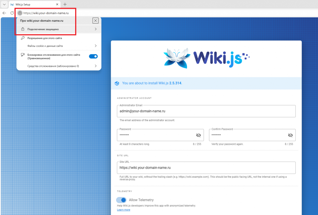 Подключение к сайту Wiki.js по протоколу HTTPS