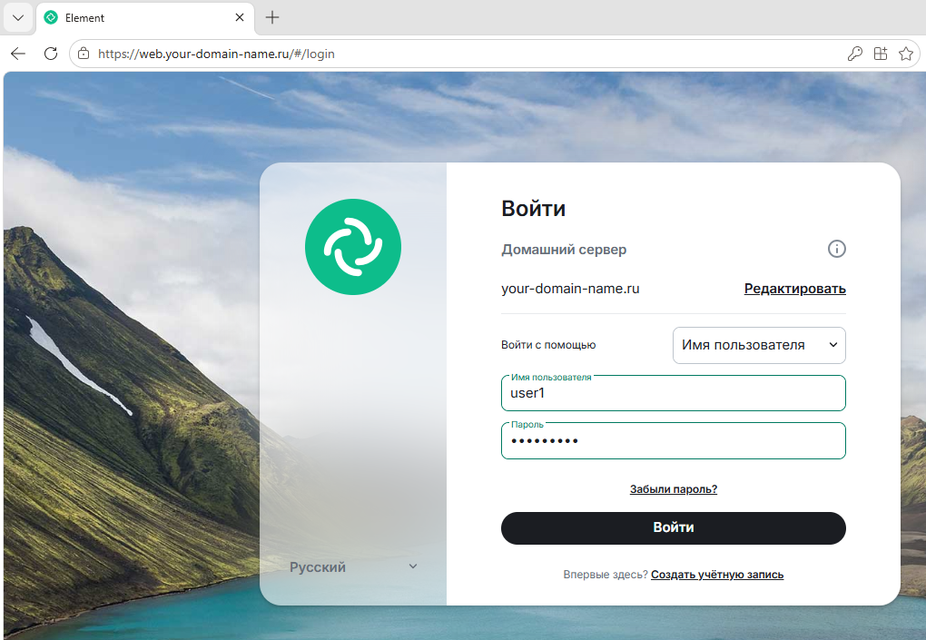 Аутентификация в веб-интерфейсе клиента