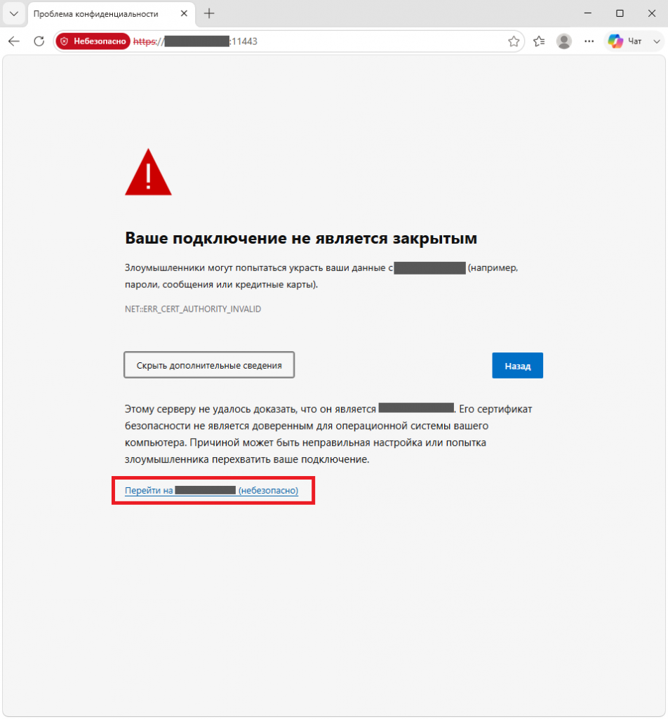 Первое подключение к веб-интерфейсу UniFi OS Server