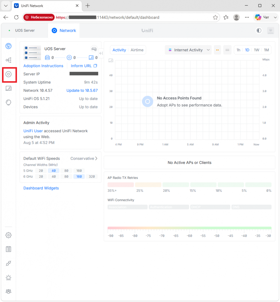 Дашборд UniFi OS Server