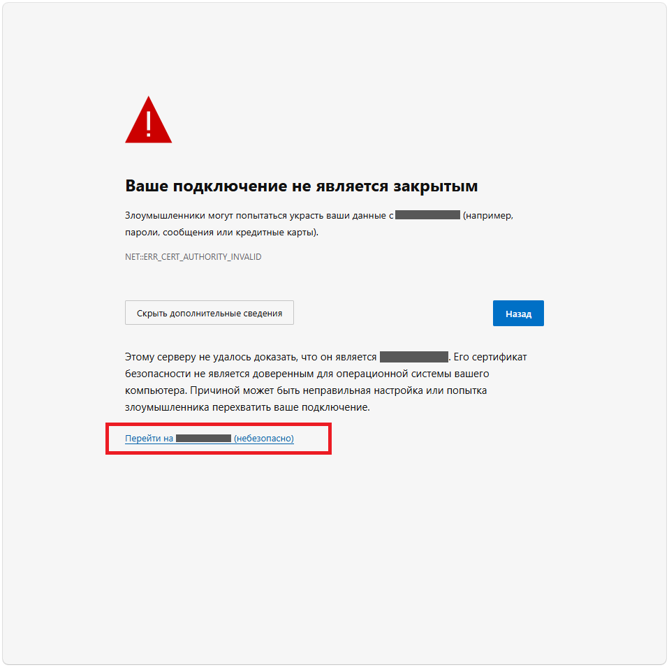 Предупреждение о недоверенном SSL-сертификате при подключении к веб-интерфейсу HestiaCP