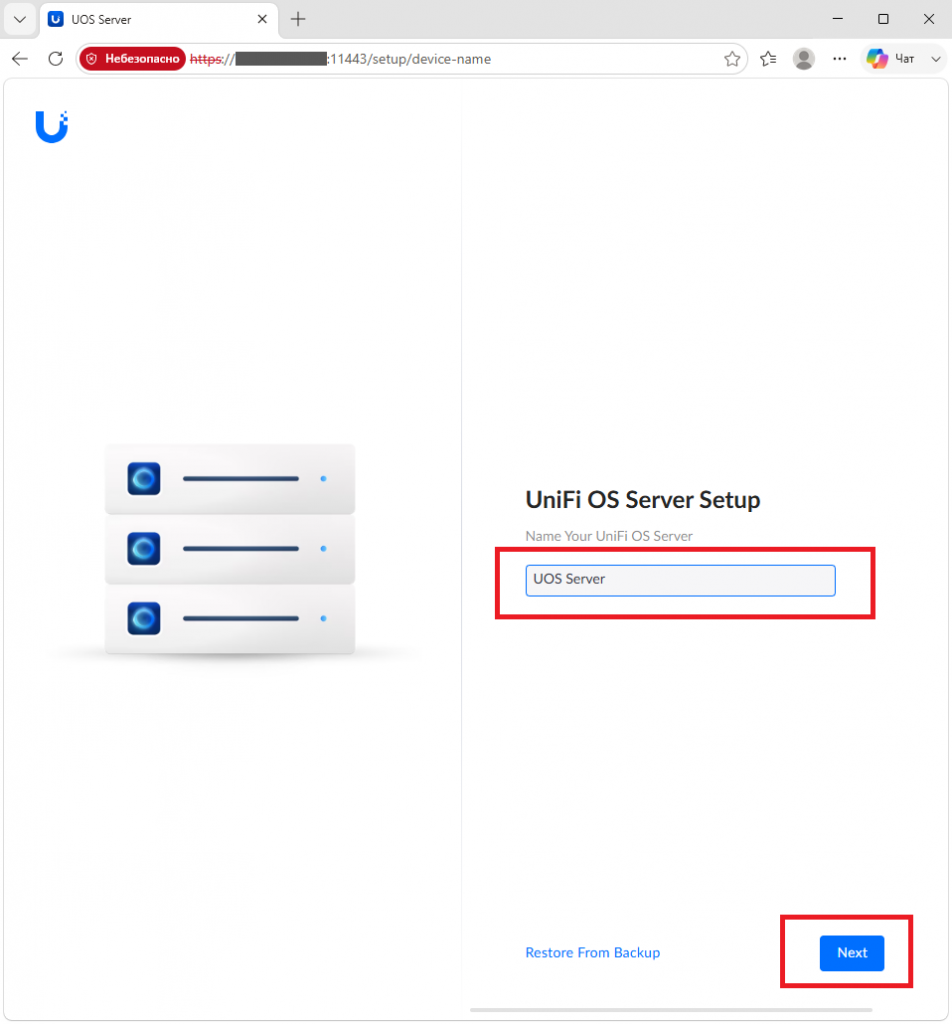 Название экземпляра сервера UniFi OS Server