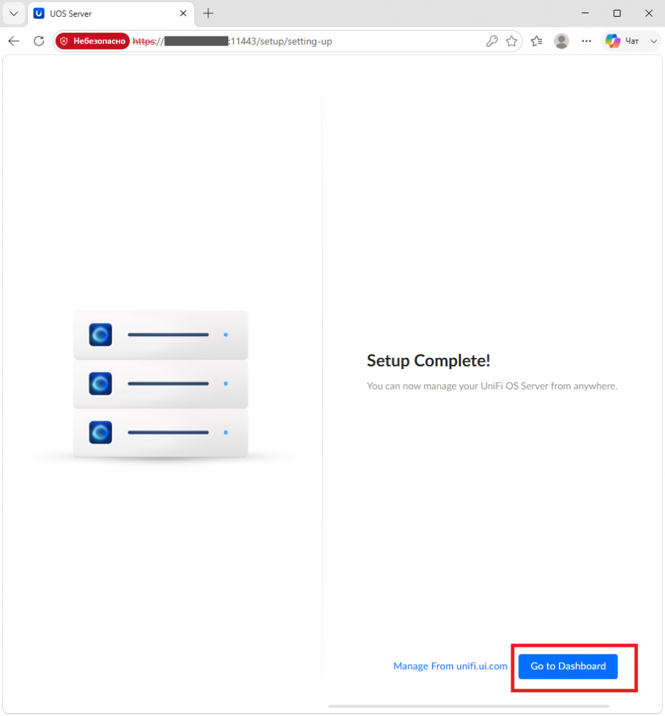 Переход на дашборд UniFi OS Server