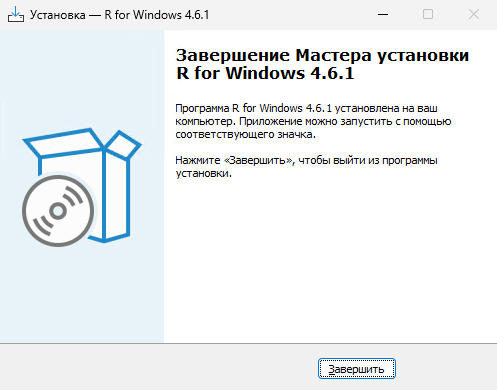 Завершение установки R на Windows